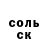 МЕТАДОН кристалл Coco Ong