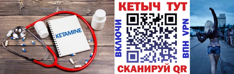 Кетамин VHQ  Купить где  Кола 