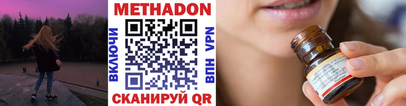 Метадон methadone  Купить закладки  Кола 