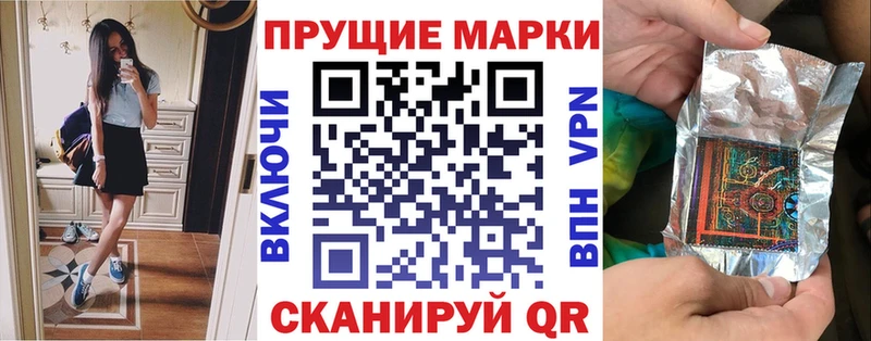 Наркотические марки 1500мкг Купить где Кола